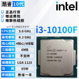 英特尔（Intel）10代 酷睿i3 i5 i7 i9 全系列处理器 10400F 10600kf 拆机散片CPU i3-10100F【散片】