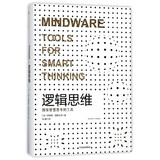 【新华书店旗舰店】正版包邮 逻辑思维(拥有智慧思考的工具)(精) (美)理查德·尼斯贝特 中信出版社