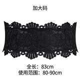 紫心竹时尚腰带女士装饰裙子蕾丝松紧宽腰封女配连衣裙衬衫弹力束腰收腰 黑色大码