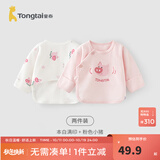 童泰新生儿半背衣婴儿衣服四季0-3个月初生宝宝纯棉上衣和尚服2件装 萌趣小猪(精梳纯棉) 52 码(建议0-2个月身高50-55cm)
