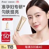 袋鼠妈妈准孕妇隔离霜素颜BB粉底妆前精华乳养肤护肤品化妆轻妆隔离乳50g
