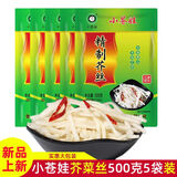 河南特产汆味呛鼻子芥菜丝登封小苍娃芥丝500g袋装辣疙瘩丝咸菜 原味芥菜丝500g*5袋