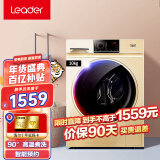 统帅（Leader）海尔洗衣机出品全自动大容量变频节能滚筒洗衣机一级能效家用消毒 10公斤+高温筒自洁+BLDC变频+上排水