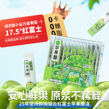 绿杰醋小仙无糖苹果醋原浆 生酮0糖0脂添加剂 发酵纯果醋饮料便携小包装 【轻松享瘦】4盒-共120条
