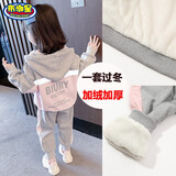 布潮星女童秋装套装儿童套装洋气女宝宝卫衣小孩衣服2025新款外套裤子潮 灰色（加绒加厚冬装两件套） 100码 （一般建议2-3周岁）