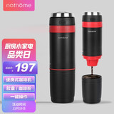 北欧欧慕（nathome）咖啡机 旅行便携电动美式手持咖啡机 一体咖啡机 胶囊咖啡机NKF15105端午送礼
