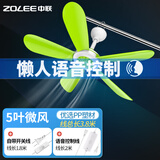 中联（ZOLEE）中联USB可调速小吊扇小型迷你小风扇床上用微风扇家用蚊帐扇学生宿舍电风扇5叶大风力客厅声控语音 升级语音款五叶（机械款）