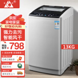 长虹全自动洗衣机 家用租房大容量洗烘一体机 波轮洗脱一体机 风干桶自洁 仿生手搓 13公斤【强力风干+强动力电机】