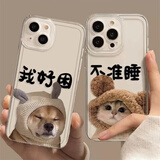 电小嘟 适用苹果15promax情侣手机壳iphone14plus小狗猫咪13任意款12软壳11男女 【不准睡猫咪】太空壳 iPhone 15Pro