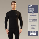 猫人中领男士保暖内衣男打底衣羊毛蚕丝冬季热暖内穿秋衣秋裤套装XXL