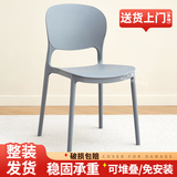 谷具森餐椅家用塑料椅子现代简约餐厅饭桌靠背休闲椅北欧洽谈接待餐桌椅 灰色【两把起发】