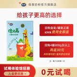 倍慧南山倍慧5G倍贝高100g3-15岁儿童成长高钙牛奶粉6G倍贝高独立包装 6G试用装（100g/盒）