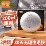 金大侠 超声波驱鼠器驱老鼠贴超强力不用药老鼠捕鼠神器电子灭鼠 200㎡ 2台装
