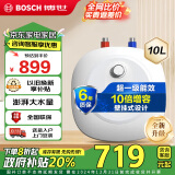 博世(BOSCH) 一级能效 10升迷你电热水器速热恒温增容储水式小厨宝防电墙小体积 TR 3100 T 10-2 MH