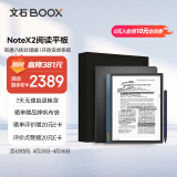 BOOX文石 NoteX2 礼盒版 10.3英寸电子书阅读器 墨水屏电纸书电子纸 办公学习平板  语音转文字 4+64G