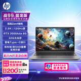 惠普(HP)战99 4nm锐龙15.6英寸高性能笔记本AI电脑设计师本工作站 R7PRO7840HS RTX2000Ada32G1T2.5K屏