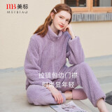 美标舒棉绒珊瑚绒睡衣套装女秋冬加厚保暖法兰绒可外穿时尚拉链家居服 香氛紫 L (165/88A)