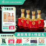 金徽 世纪金徽红五星 浓香型白酒 50度 500ml*4瓶 整箱装