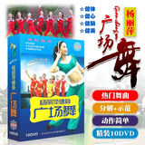 杨丽萍广场舞教学高清视频dvd光盘碟片 中老年人健身操舞蹈分解动作教程