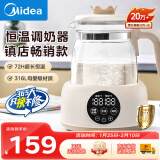 美的（Midea）恒温水壶婴儿冲奶宝宝调奶器烧水壶保温一体全自动恒温电热水壶