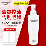 曲诺洗发水旗舰臻宠奢耀洗发乳护发素护发精油滋养柔顺丝滑女店套装 护发素750ml