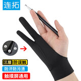 连拓 ipad绘画手套 防误触手套华为苹果平板电脑画画suface绘图 防磨防汗防脏防蹭  P108A