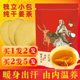 姜茶茶包生姜茶男士暖胃调理姜汤体寒冲饮无糖小袋装