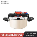 amidda 德国阿米达高压锅家用燃气不锈钢进口珐琅防爆安全电磁炉通用 3升奶白色1-2人固定把手 20cm 3L