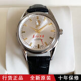 钻石老上海钻石牌手表男士机械表原厂库存17钻手动上链全新简约纪念表 黑色皮带款