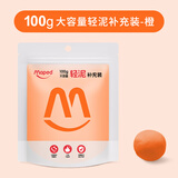 马培德Maped 橙色超轻粘土大包装100g抑菌 橡皮泥彩泥轻泥儿童无毒黏土diy手工制作工具玩具文具礼物828810CH