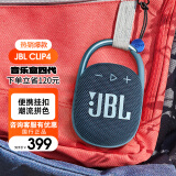 JBL CLIP4 无线音乐盒四代 蓝牙便携音箱低音炮 户外音箱 迷你音响 IP67防尘防水 一体式 深海蓝