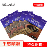 单驰（DANCHET）经典蓝吉他弦民谣木吉他弦一套6根琴弦锥钉一二弦通用琴弦配件 民谣-蓝装A103一弦5根