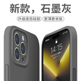 奶小鸭适用苹果16pro手机壳 iphone16pro保护套镜头全包液态硅胶超薄防摔简约软壳男女款 石墨灰