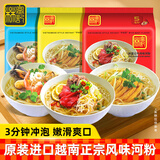 林富记 越南河粉pho进口速食牛肉味鸡肉海鲜方便即食碗装速食米粉 【1提】牛肉味63g*5包