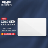 德力西（DELIXI）开关插座面板118型白色CD691联排拼装大板开关暗装多孔插座面板 118型二开双控开关