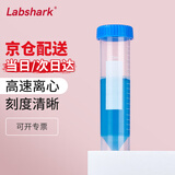 LABSHARK 塑料离心管实验室一次性ep管螺口盖PP材质样品管收集管