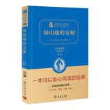 绿山墙的安妮 新版 经典名著 大家名译（ 无障碍阅读 全译本精装 ） 开学季