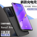 诺康士 适用华为Nova11/10/9/8/7背夹电池荣耀30Pro+SE充电宝无线移动电源手机壳一万毫安10000 Nova7Pro【实标一万毫安】尊贵黑