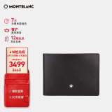 万宝龙MONTBLANC 大班系列牛皮6个信用卡袋短款钱包/钱夹 14548