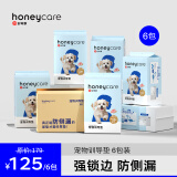 HONEYCARE好命家 好命天生宠物尿垫 训导防漏尿布 加厚厕所垫L码*6包整箱