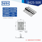 NRH304不锈钢机箱柜子电箱重型脱卸卫生间厨柜门折叠平开合页铰链 8425-50右开【304钢】