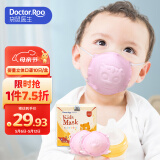 袋鼠医生儿童口罩3d立体婴幼儿0-6个月宝宝口罩6-12月粉色10支防花粉柳絮