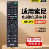 栖蔷 适用索尼电视机遥控器万能通用款智能液晶RMT RMF RM SD SA TX100C 200C RMT-TX100C