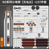 科麦斯电磨机小型手持抛光打磨神器玉石木雕电动切割雕刻工具迷你小电钻 KO小电磨【充电式】+237件套