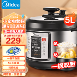 美的（Midea）电压力锅5升高压锅家用双胆多功能智能预约电高压锅煮煮饭汤锅WQC50A1P