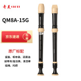 奇美QIMEI QM8A-15G 小伙伴课堂教学推荐高音德式八孔竖笛（帆布袋）