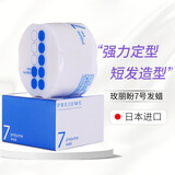 玫丽盼【原装进口 保税仓直发】日本玫丽盼翩俊造型发蜡定型90g 7号（适合短发造型）