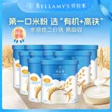 贝拉米（Bellamy's）婴幼儿有机高铁米粉糊宝宝辅食维C原味45g*10 水溶性二价铁6月+