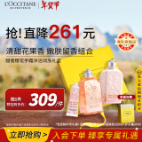 欧舒丹（L'OCCITANE）甜蜜樱花手霜沐浴润肤礼盒滋润保湿 官方直售新年礼物