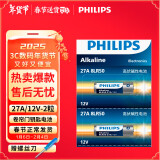 飞利浦（PHILIPS）27A12V电池2粒赠螺丝刀高伏碱性电池适门禁门铃遥控器防盗器电动券帘门医疗仪器干电池27a